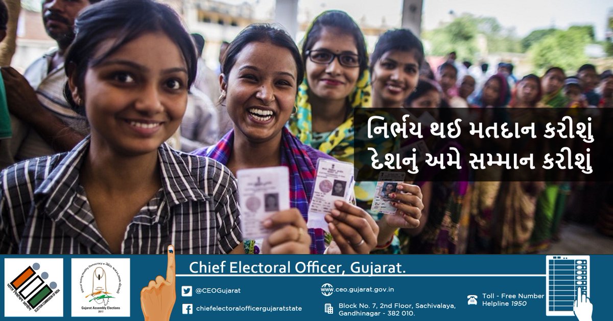 CEOGujarat's tweet photo. Our Vote Will Not Go To Waste, We Will Vote!
Be #ReadyToVote In The Upcoming #GujaratElections2017. 

#CEOGujarat #VoteForDemocracy https://t.co/5yhCMi3BNN