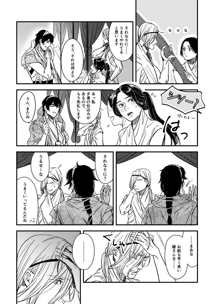 本文サンプル(ページは続いていません) 