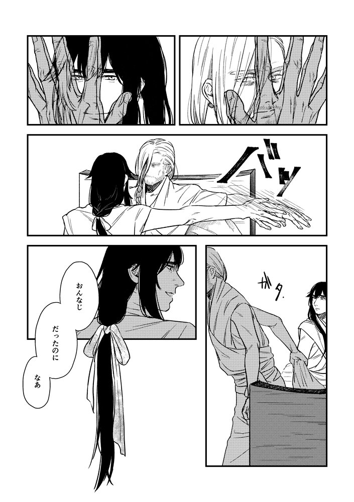 本文サンプル(ページは続いていません) 