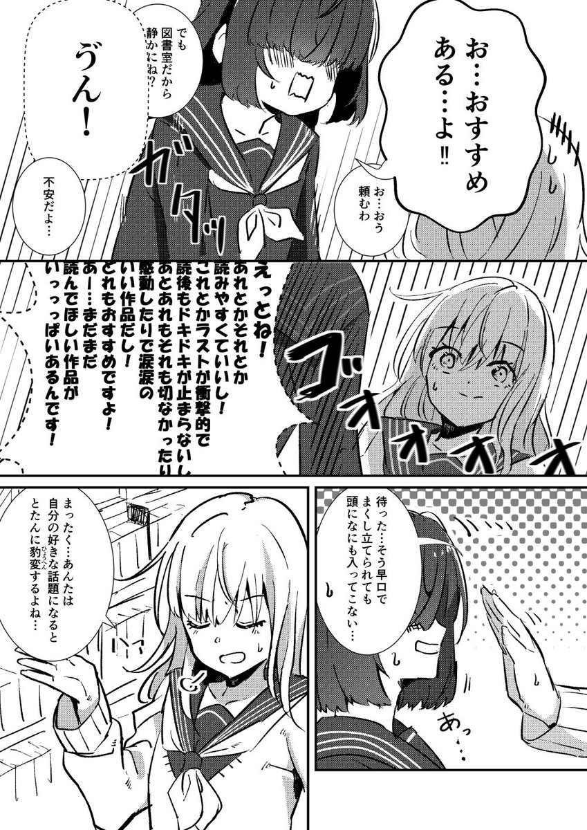 【創作百合】私以外には① 