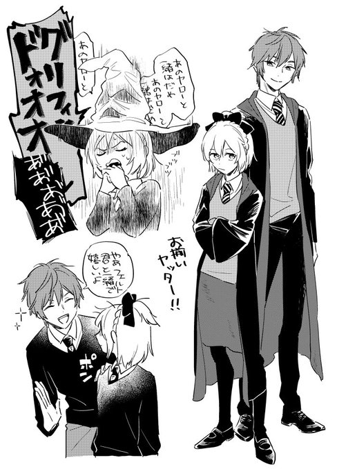 なるほど 