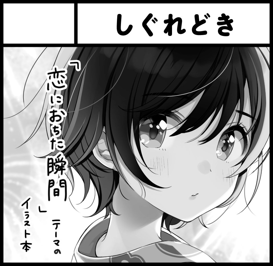 突然思い出したかのようにティアの告知をします…✨
コミティア122のスペースは【せ59a】をいただきました!あと2週間ちょいしかなくてびっくりしてますが新刊頑張ります…よろしくお願いいたします…!🙇 