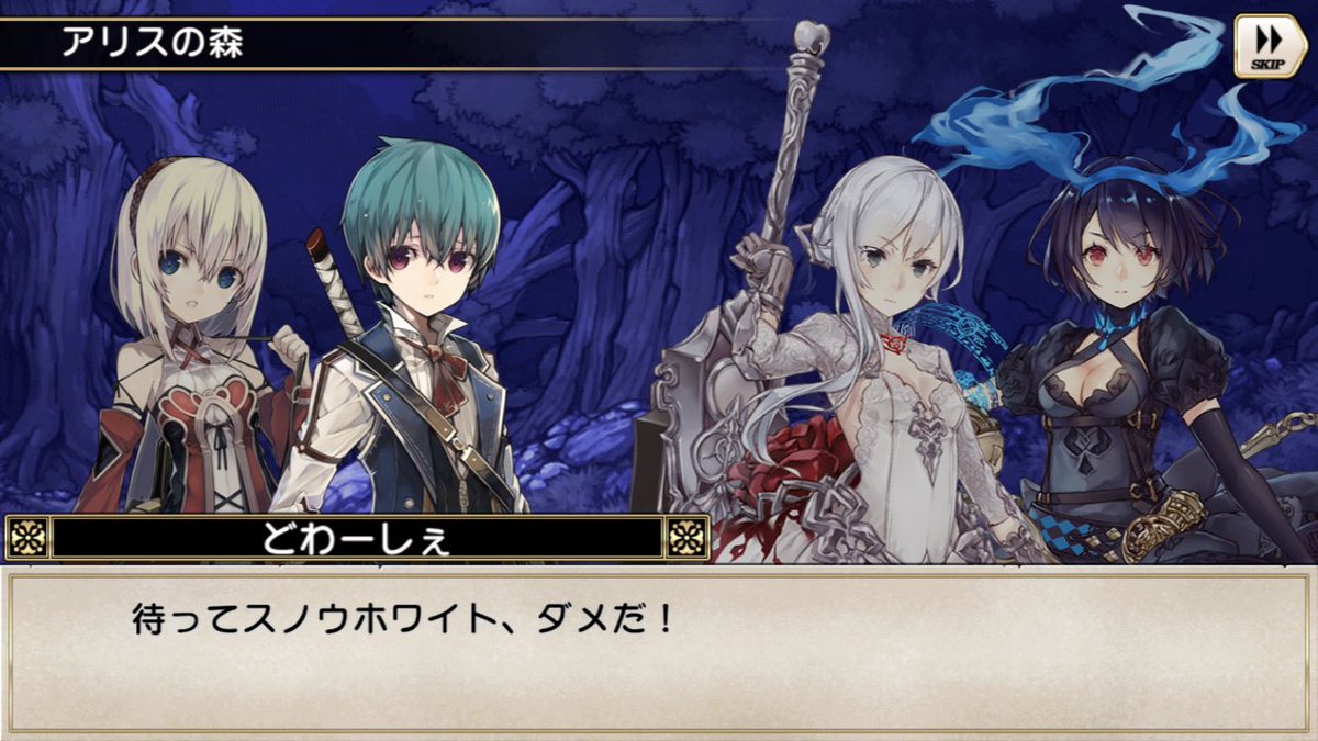 シノアリス グリムノーツまとめ Togetter シノアリス グリムノーツまとめ Togetter