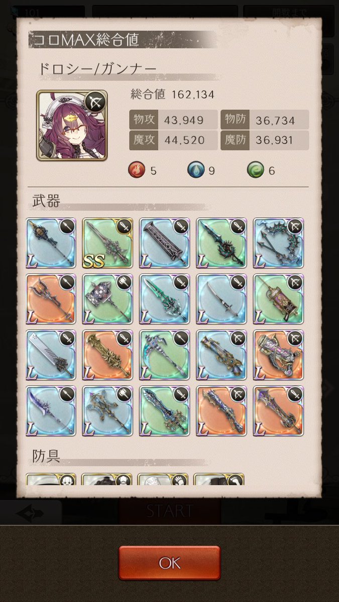シノアリス総合値 Twitter Search シノアリス総合値 Twitter Search