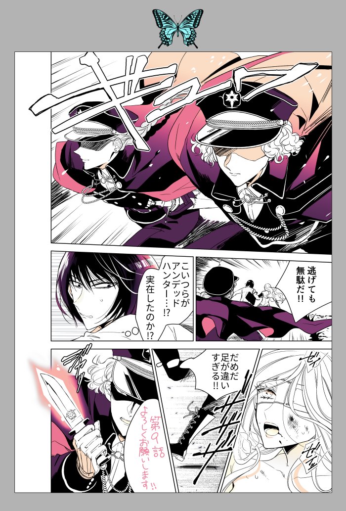 🖤「放課後アンデッド」第9話を更新しました。アンデッドハンターに追い詰められた数人(かずひと)と灯子は…?な回です。アンデッドの化学教師×女子高生のちょっとダークなファンタジーです。無料で読めますので、よろしくお願いします❣️
https://t.co/8y2oZtjamn 