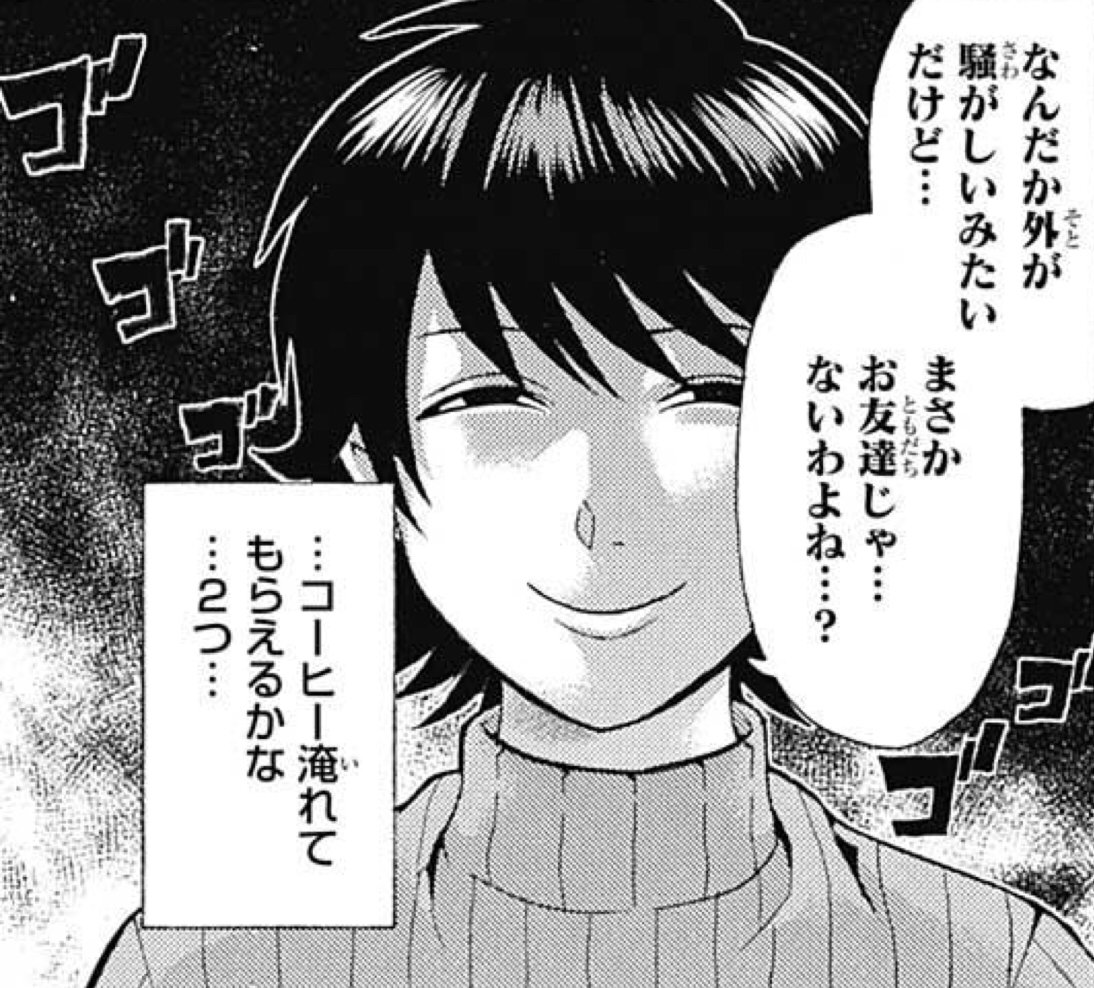 集まれ ジャンプ感想祭り Wj49 4ページ目 Togetter