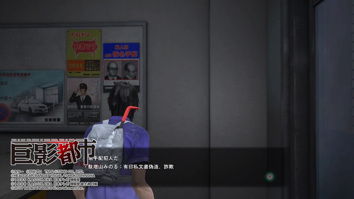 重力的ブルグ ボタンをはなすな 手配犯がダシャレなのも素晴らしいけど そんな中に佐伯優子が入ってるファンサービス好き 巨影都市 絶体絶命都市2