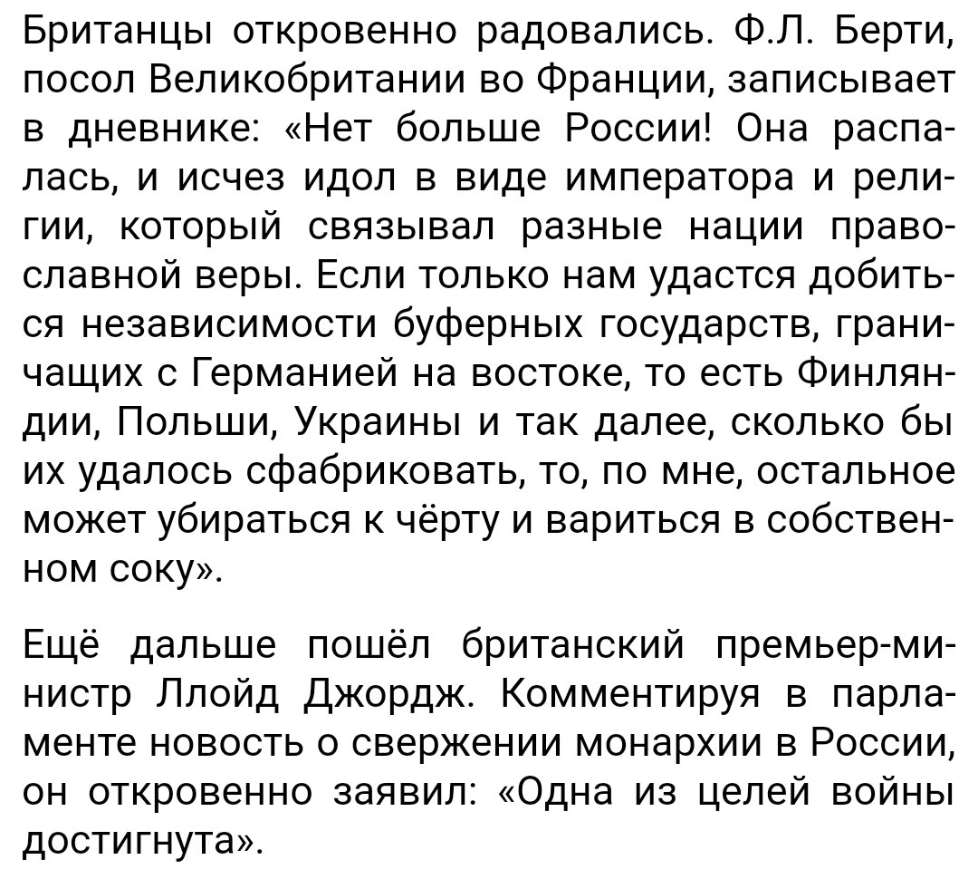Цитаты об англосаксах. Генерал едрихин вандам. Хуже войны с англосаксами. А. Хуже войны с англосаксами может быть дружба.