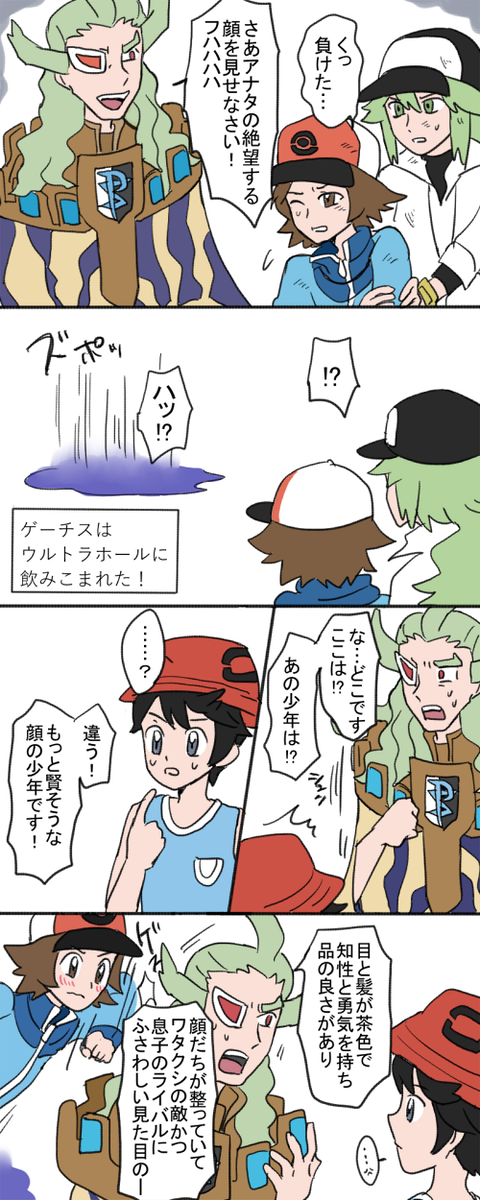 らみこれ En Twitter トウヤくん評 ポケモントレーナー版深夜の真剣お絵描き60分一本勝負