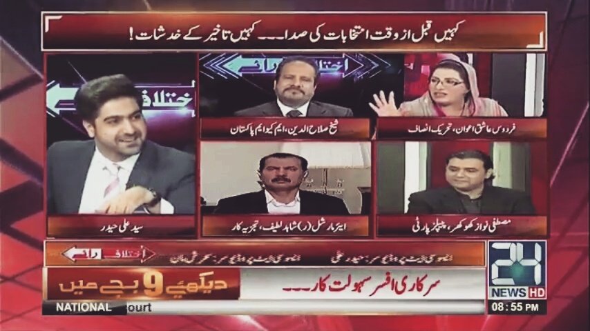 idkebaa's tweet photo. Today's Show
#LastSegment
#Ikhtelaf_e_raye
@SyedAliHaider13 https://t.co/suyZpPmt3W