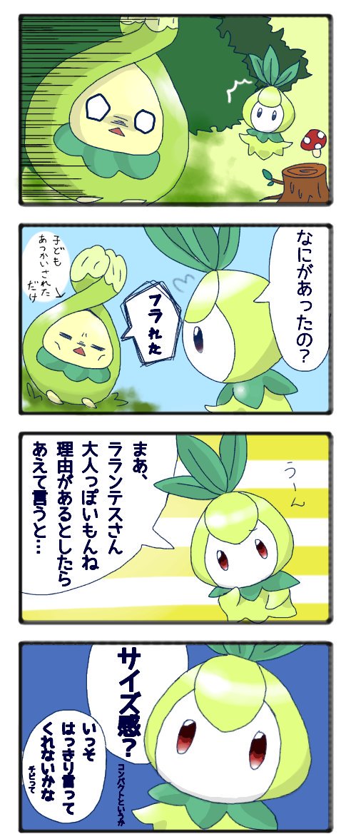 スボミーのtwitterイラスト検索結果 古い順