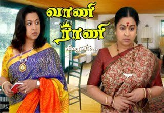 vani rani sun tv serials vani rani sun tv serials