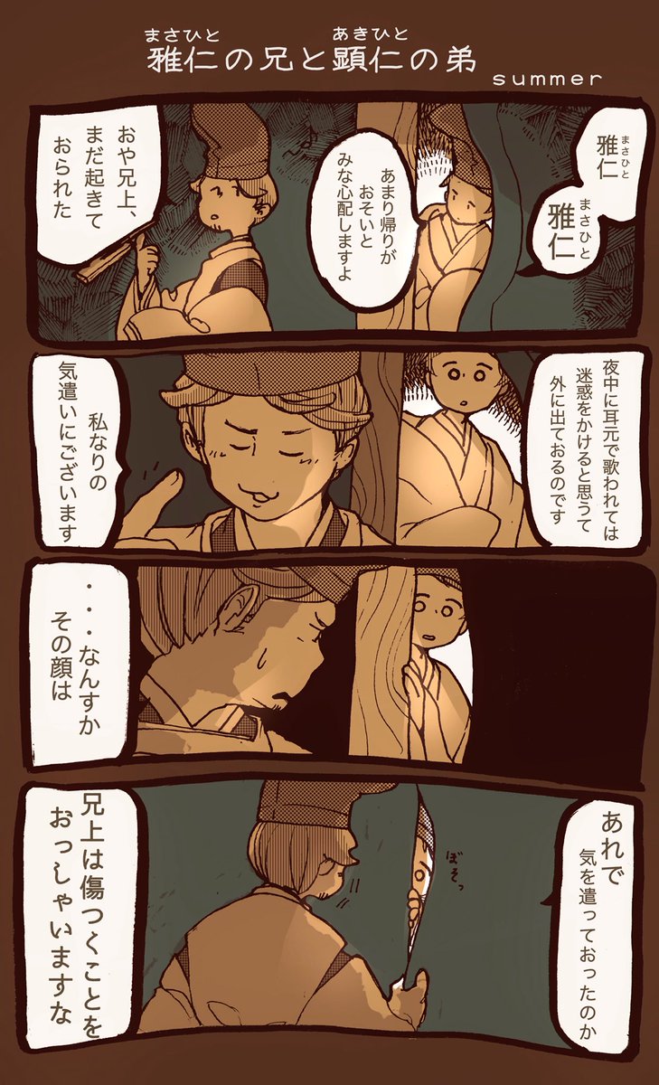 お兄さんをやってる崇徳院を見たかった 