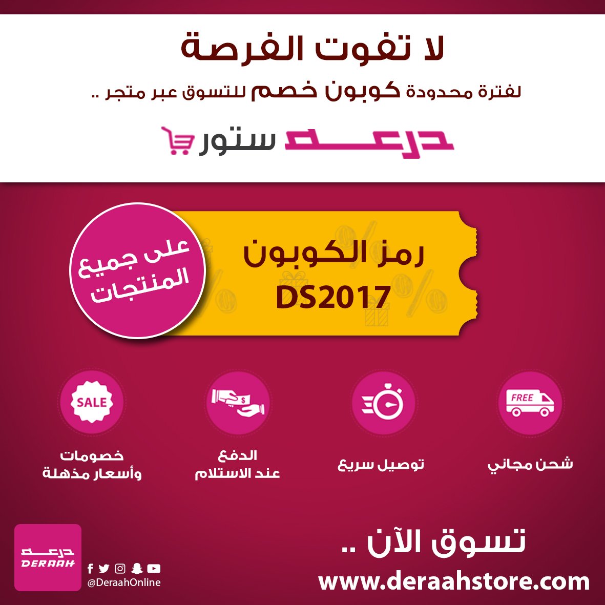 Deraah Deraah En Twitter عرض خاص لفترة محدودة احصل على كوبون خصم 10% وشحن مجاني تسوق الآن عروض الخصم Https T Co 7gh3mpujyn درعة للعطور Https T Co Nm4hs3wtkh