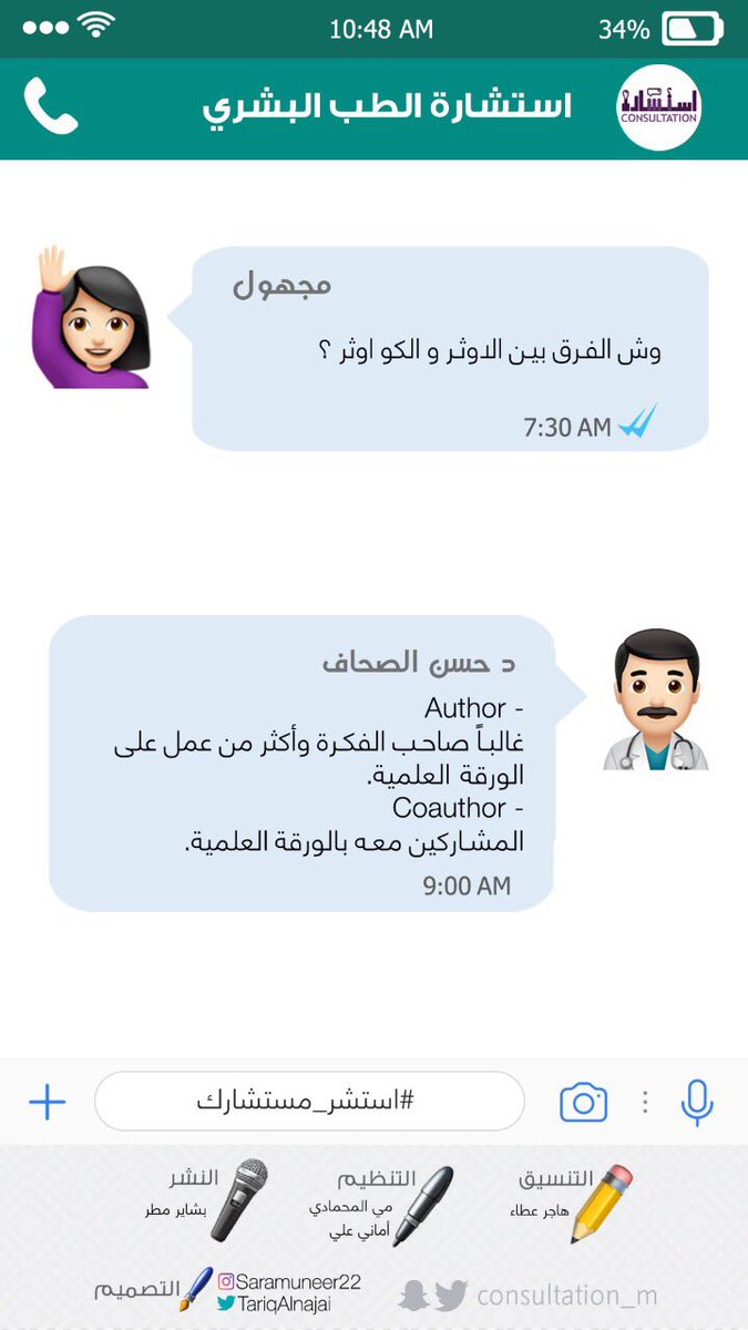 consultation_m's tweet photo. #استشر_مستشارك
#استشارة_الطب_البشري https://t.co/4AvcpsFQSW