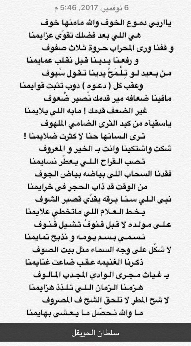 وقفنا ورى المحراب حروة ثلاث صفوف
 ورفعنا يـدينا قـبل نـقـلب عـمـايمنا