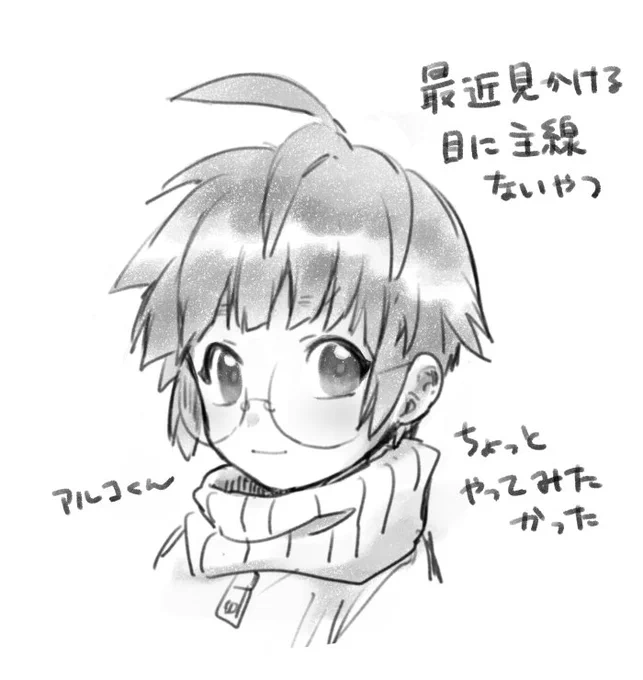 今日のい 