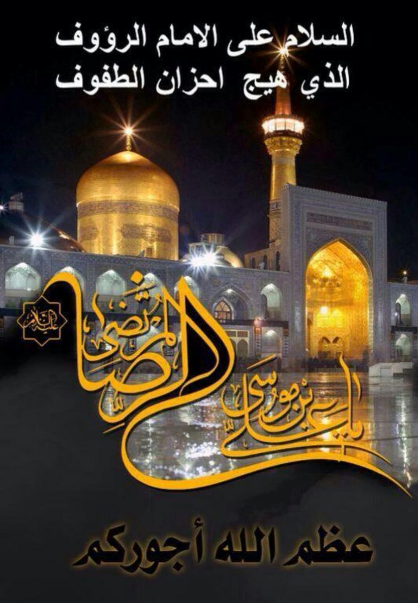 haahh30303030's tweet photo. 💔ياطوس طبتي بالرضاوطابت نواحيك ضامن الجنة ثامن اليمة ثوى بيك فزتي بقبره اللي حباه الله بضمانه
وكلمن يزوره إعلى البعد فاز بأمنه( ماجورين )💔 https://t.co/mNXSu7lkKb