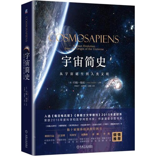 Duckbooks's tweet image. Wow.💫
What a gorgeous new cover for the Chinese edition of #Cosmosapiens
Available here: bit.ly/2hKKaJq
#BeautifulBooks
#Evolution