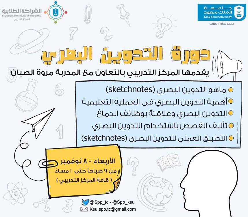 رسالة عتاب مع تدوين المعلومات