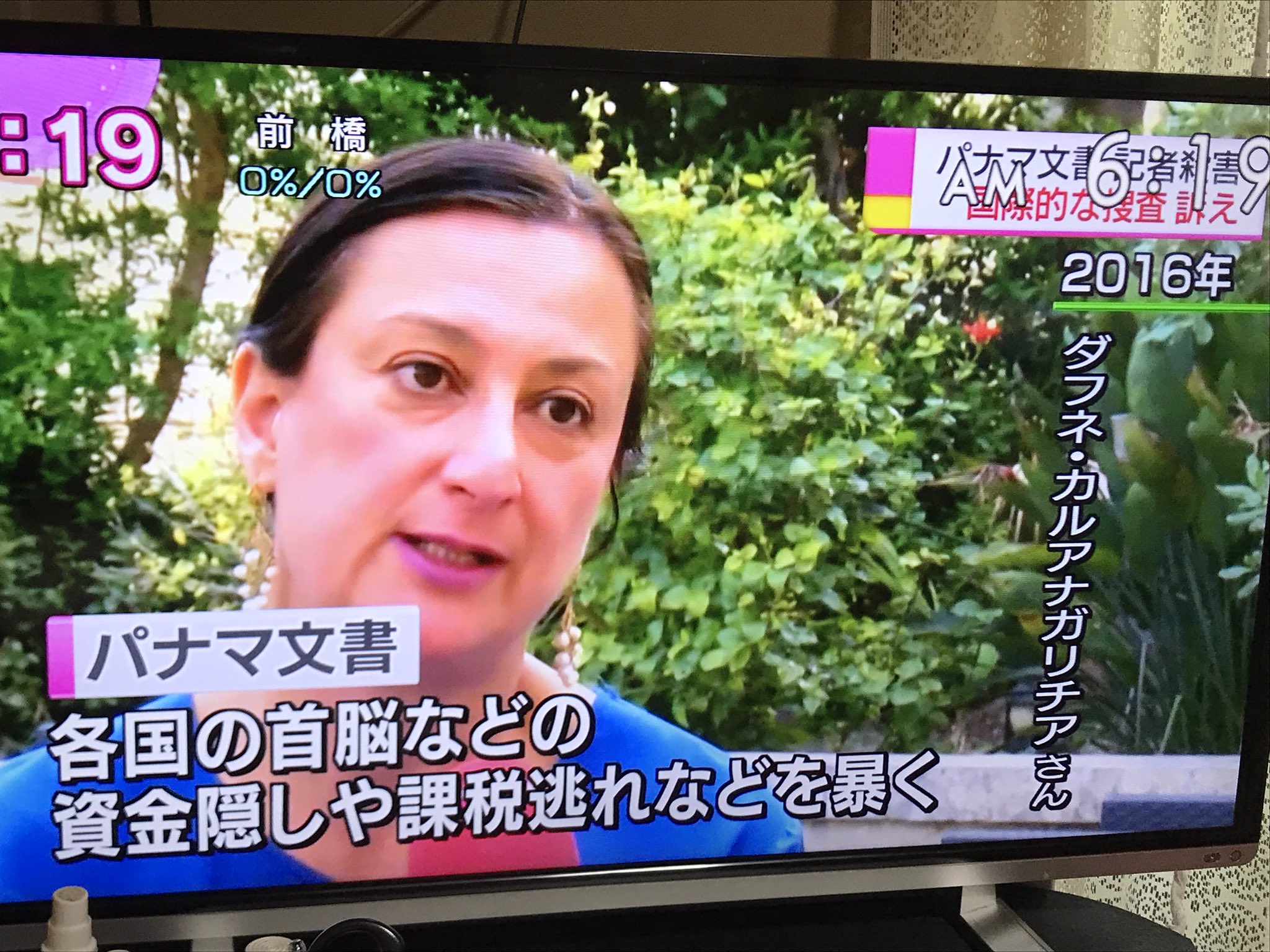 なるみん パナマ文書爆殺 これはねーよなー 裏金暴いて暗殺だよ しかも映画みたいに爆弾で そんなのあり これは徹底的な究明するべきだが各国政府高官もいるから更にタチが悪いよね T Co P0u93vxazi Twitter