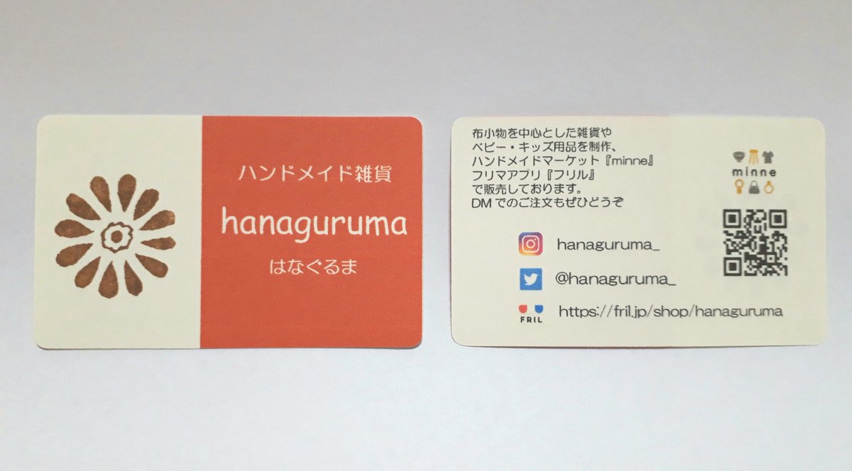 ハンドメイド雑貨 Hanaguruma En Twitter 最近気付きました 自分ショップカードを作っていないと Dﾟ なので初めての カードは ラベル屋さん で手作りしてみました 思っていた以上に簡単に出来てびっくりしました あとは手作りはんこ押して角を丸くして完成