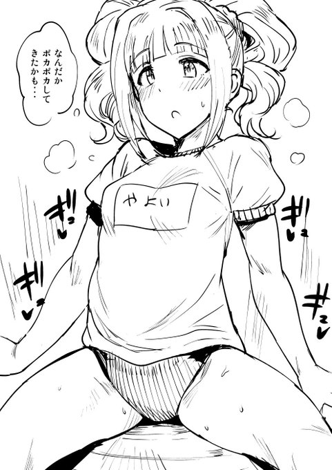 バランスボールやよい。 