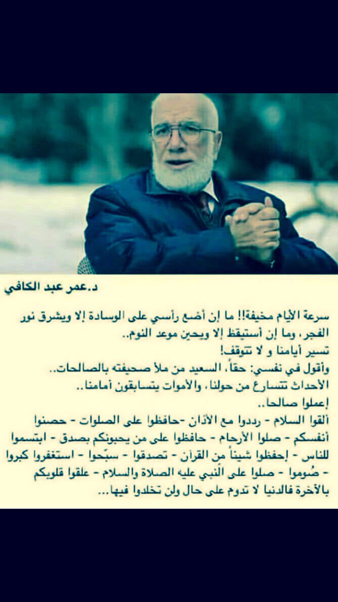 كلمات اعجبتني تستحق التأمل 
#د_حصة_آل_خليفة