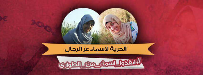 mooooon75445396's tweet photo. #انقذوا_اسماء_من_الطوارئ https://t.co/kZcVemc4d5