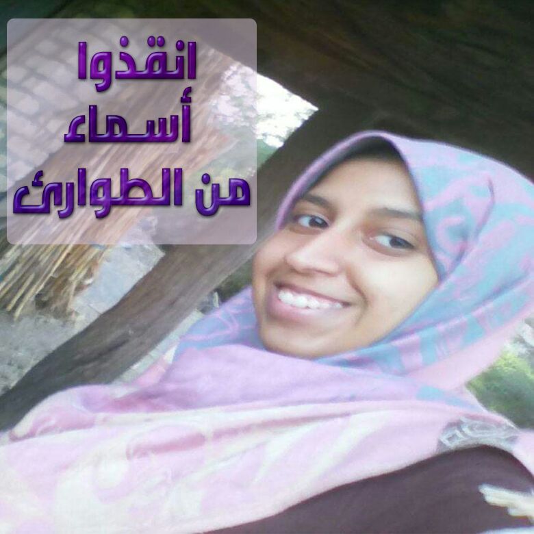 mooooon75445396's tweet photo. #انقذوا_اسماء_من_الطوارئ https://t.co/sPhgAZ61uS