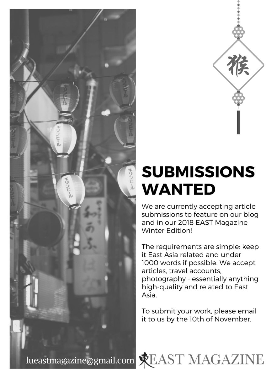 Interested in writing for EAST? We are now accepting submissions for our winter edition!