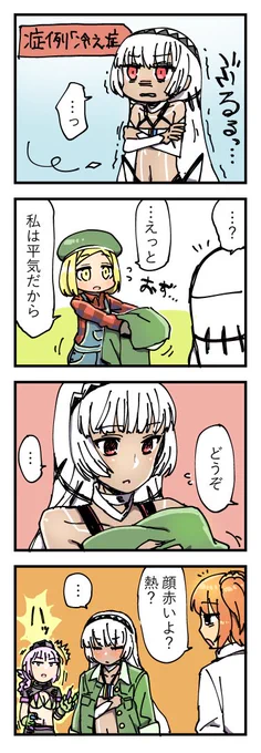 あったか 