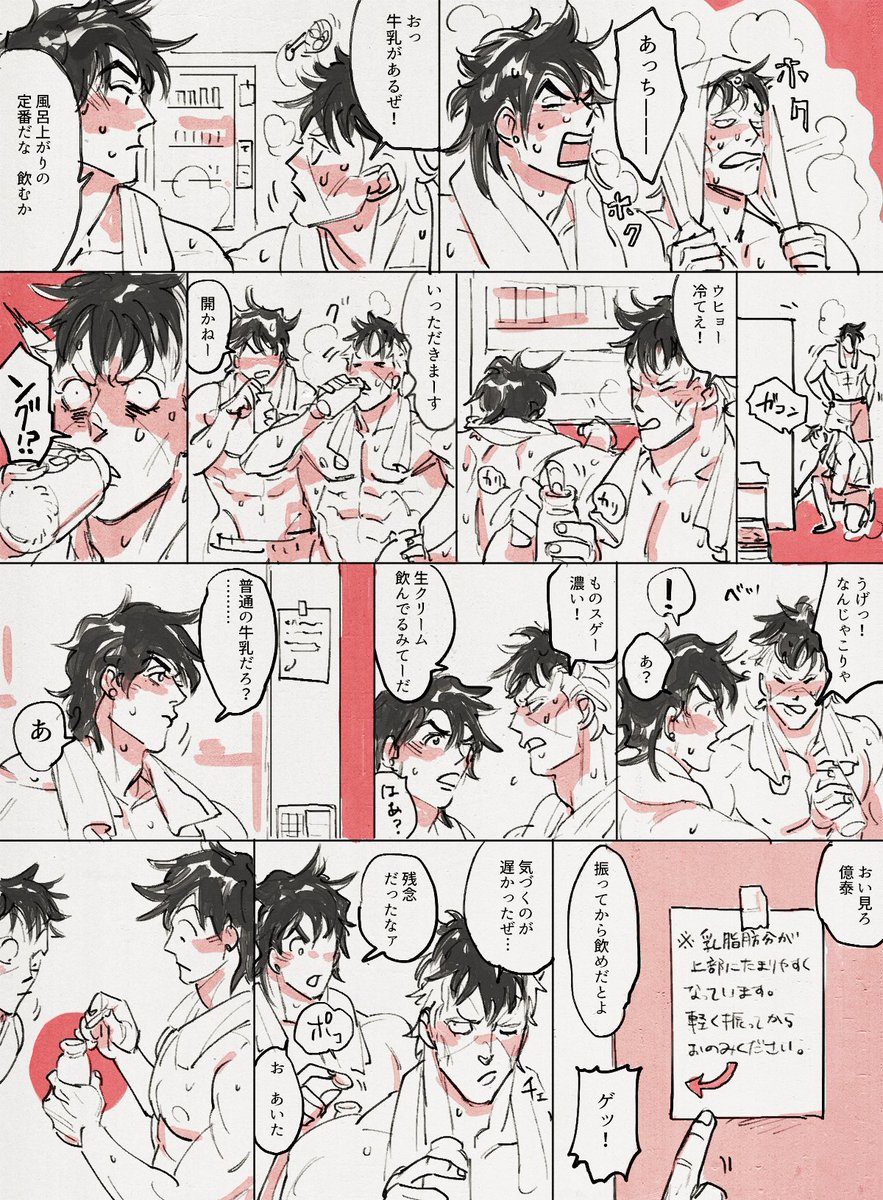 風呂上がりの承ポ仗億 
