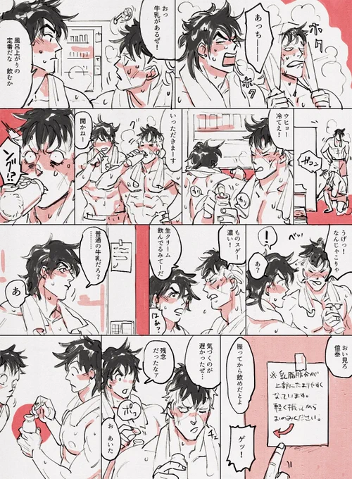 風呂上がりの承ポ仗億 
