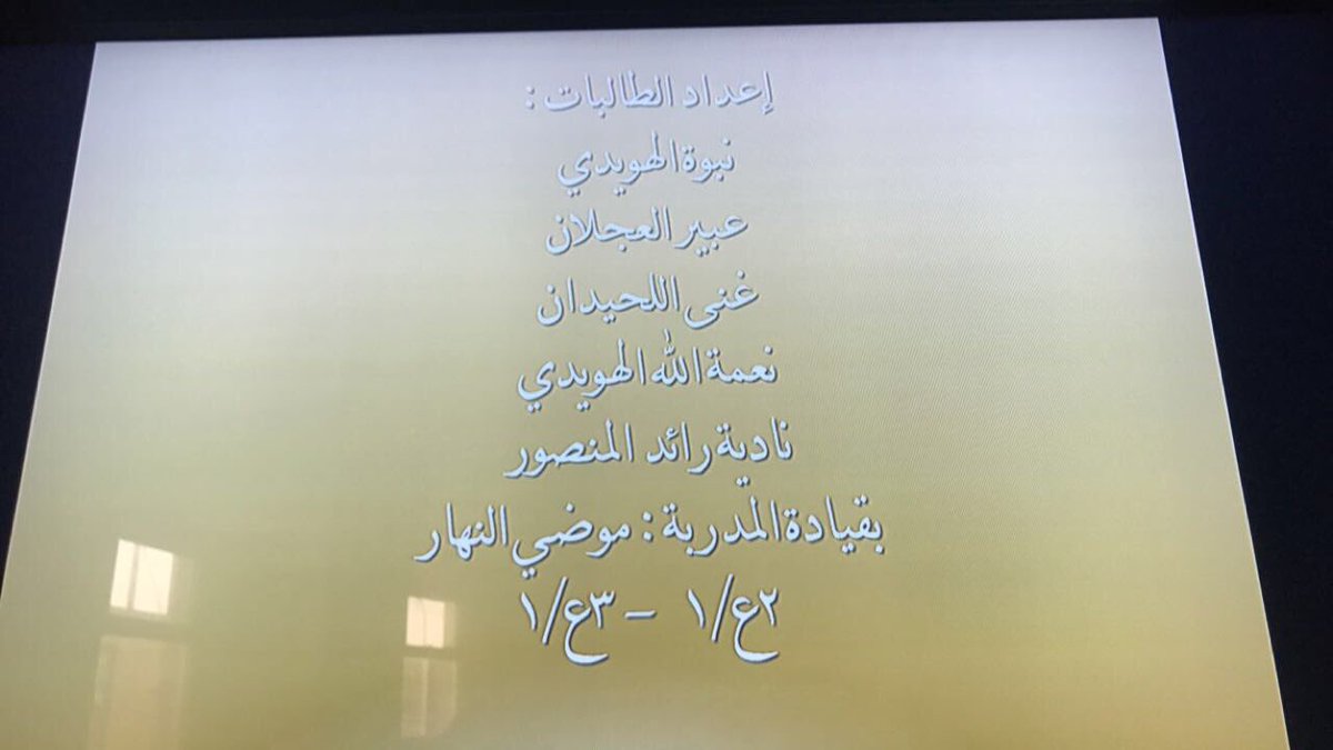 مدارس الصدارة tweet media