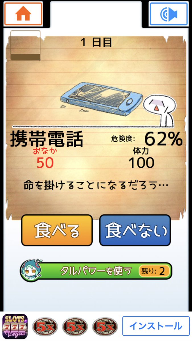 食べないと死ぬ 食べないと死ぬ