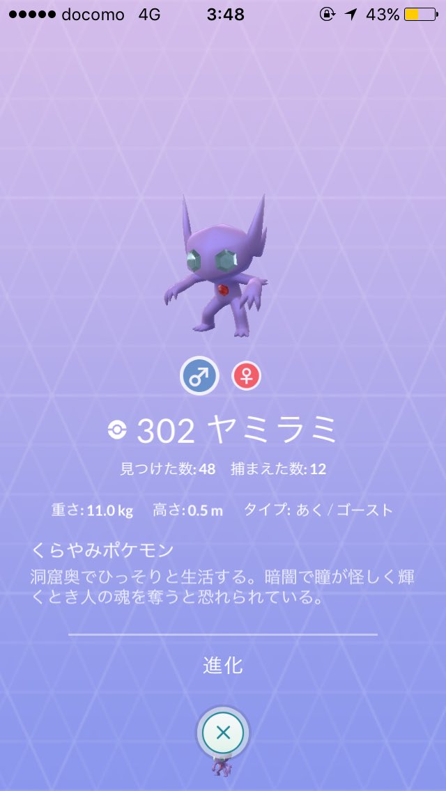 ポケモンgo 金のヤミラミ通称 ヤミ金 は都市伝説なのか 全然いないんだが ポケモンgo攻略まとめ速報