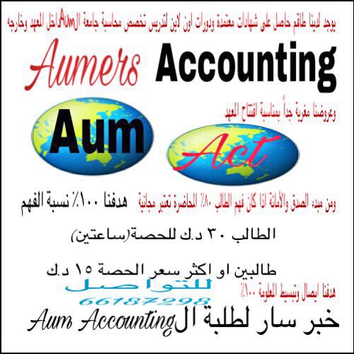 profAccountant_'s tweet photo. @AUM_comp_ENG خاص لطلبة الأكاونتنق 📚 https://t.co/y6amISmrTH