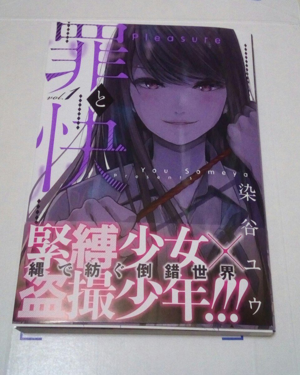 シャーロット シンエヴァ公開 Pa Twitter 昨日予約購入してた コミック来ました ﾁﾗｯ ヨドバシ早い D 面白かった 北条アヤメの可愛さ 所々に見せるあの表情はいい でも過去に何か闇を 抱えてる感じもした ただ1巻最後にあんな事が 2巻