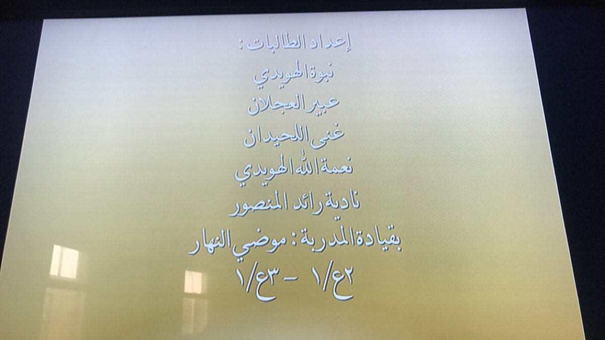 موضي النهار tweet media