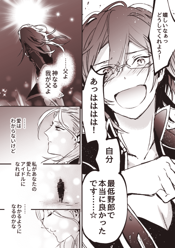 【軌跡★電撃戦のオータムライブ】お疲れ様でした!①(あと1Pリプ欄に続きます) 