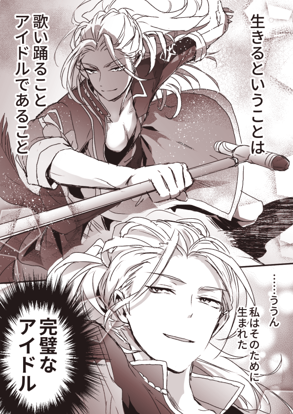 【軌跡★電撃戦のオータムライブ】お疲れ様でした!①(あと1Pリプ欄に続きます) 