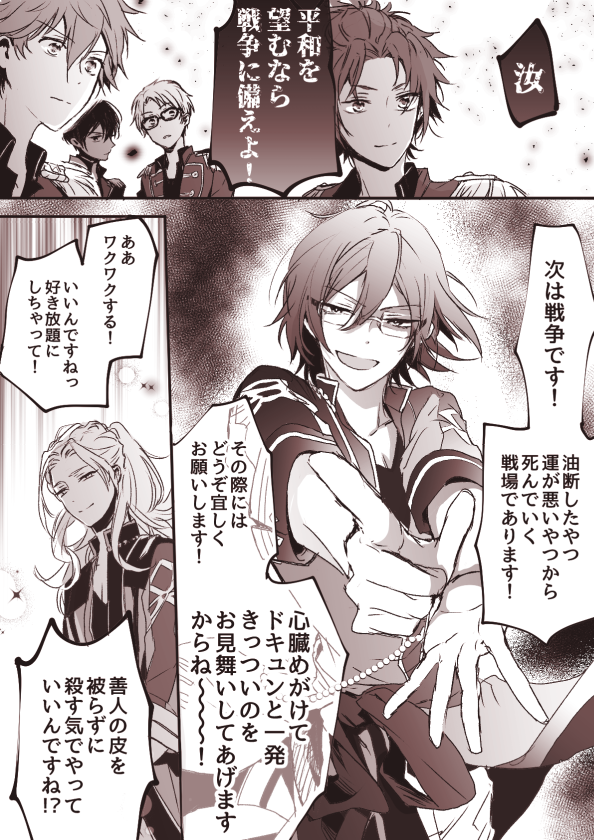 【軌跡★電撃戦のオータムライブ】お疲れ様でした!①(あと1Pリプ欄に続きます) 
