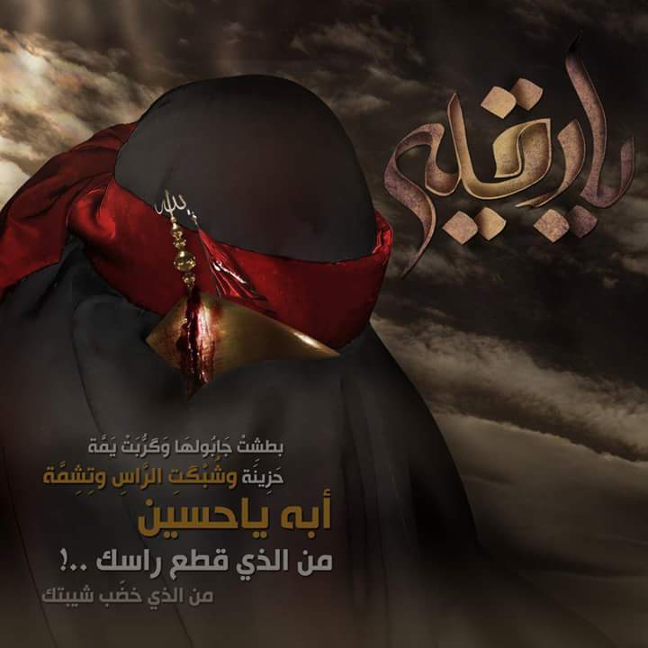 يوم 5 صفر أستشهدت السيدة رقية يتيمة الحسين (ع)
نعزيكم في استشهاد السيدة رقية بنت الإمام الحسين (ع)
#السيدة_رقية #الإمام_الحسين
