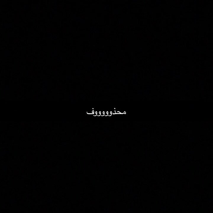 20_nnaa's tweet photo. #صورة_جديدة_للملف_الشخصي https://t.co/LYRjIlIDuo