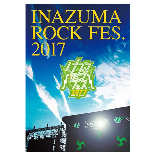 FEST_INAZUMA's tweet photo. イナズマロック フェス 2017
イナズマロック フェス 2016 リターンズ
オフィシャルグッズ通信販売受付中!
締切:10/27(金)17:00
https://t.co/uJPFhuCYml
#irf17
#irf16 https://t.co/IXjUSR94yE