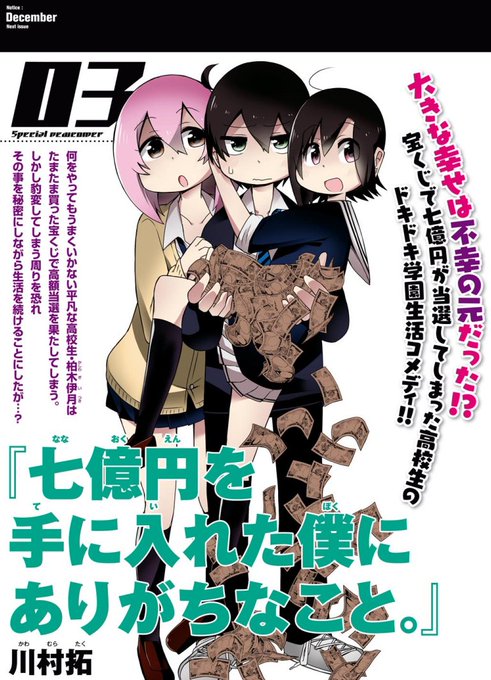 川村拓 仮 3 22転校生 巻出るよ Kawamurataku さんのマンガ一覧 いいね順 38ページ ツイコミ 仮