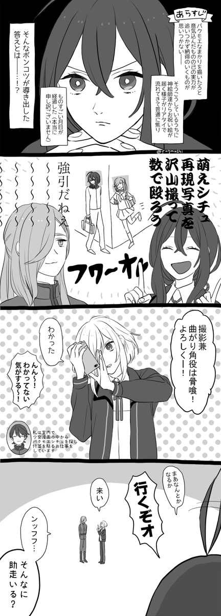 @mcd0prpr お届け物で～す!なまかり(物理)で～す! 
