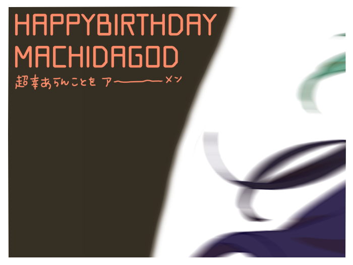 @mcd0prpr お届け物で～す!なまかり(物理)で～す! 