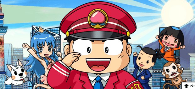 桃太郎のtwitterイラスト検索結果 古い順